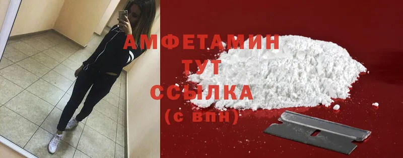 Amphetamine 97% Шлиссельбург